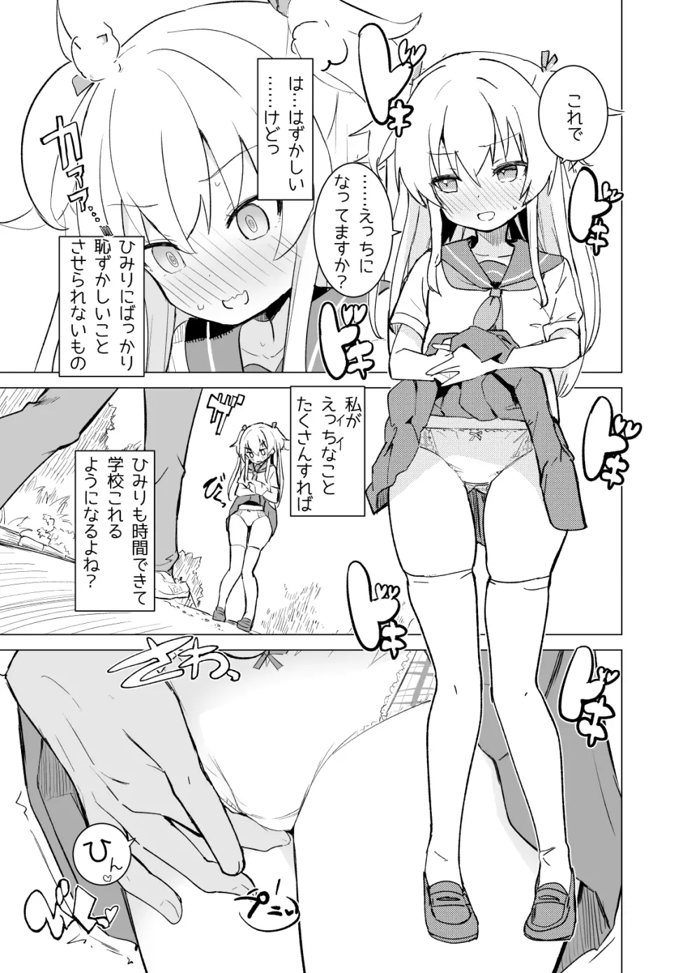 S.S.S.diその1&2 Page.16