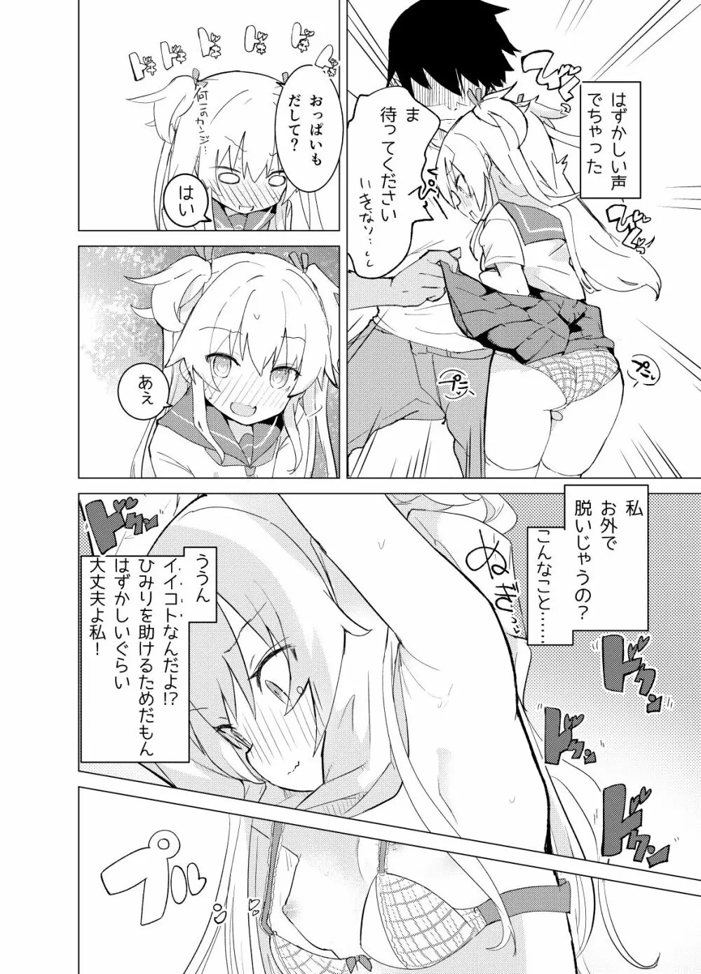 S.S.S.diその1&2 Page.17