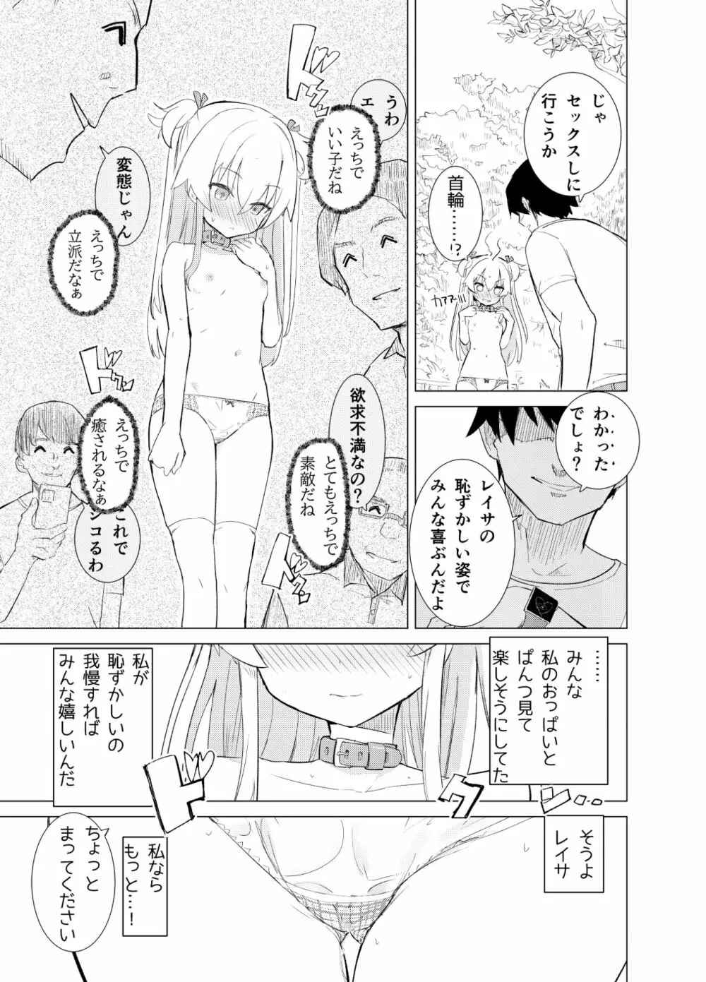 S.S.S.diその1&2 Page.32