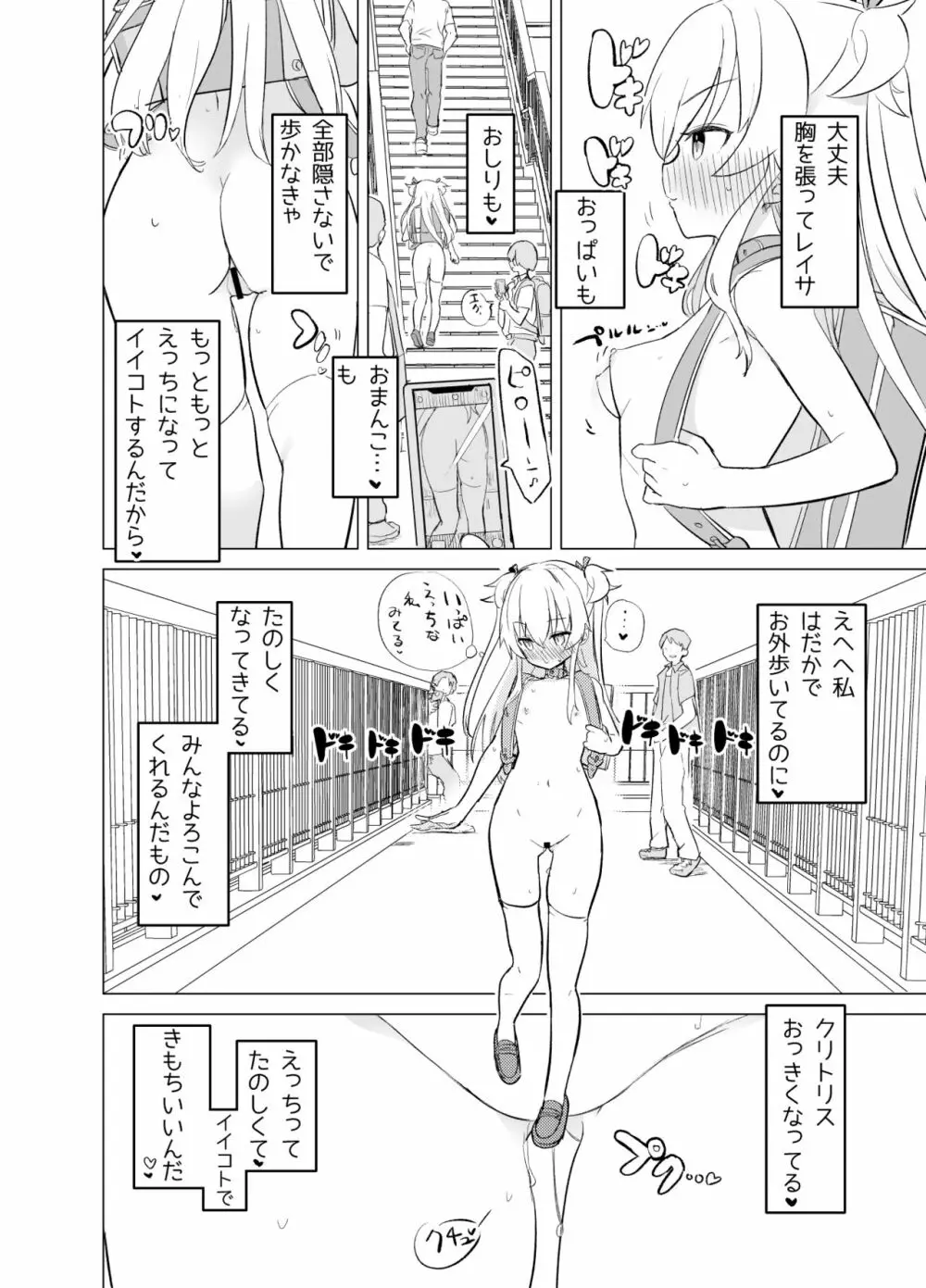 S.S.S.diその1&2 Page.35