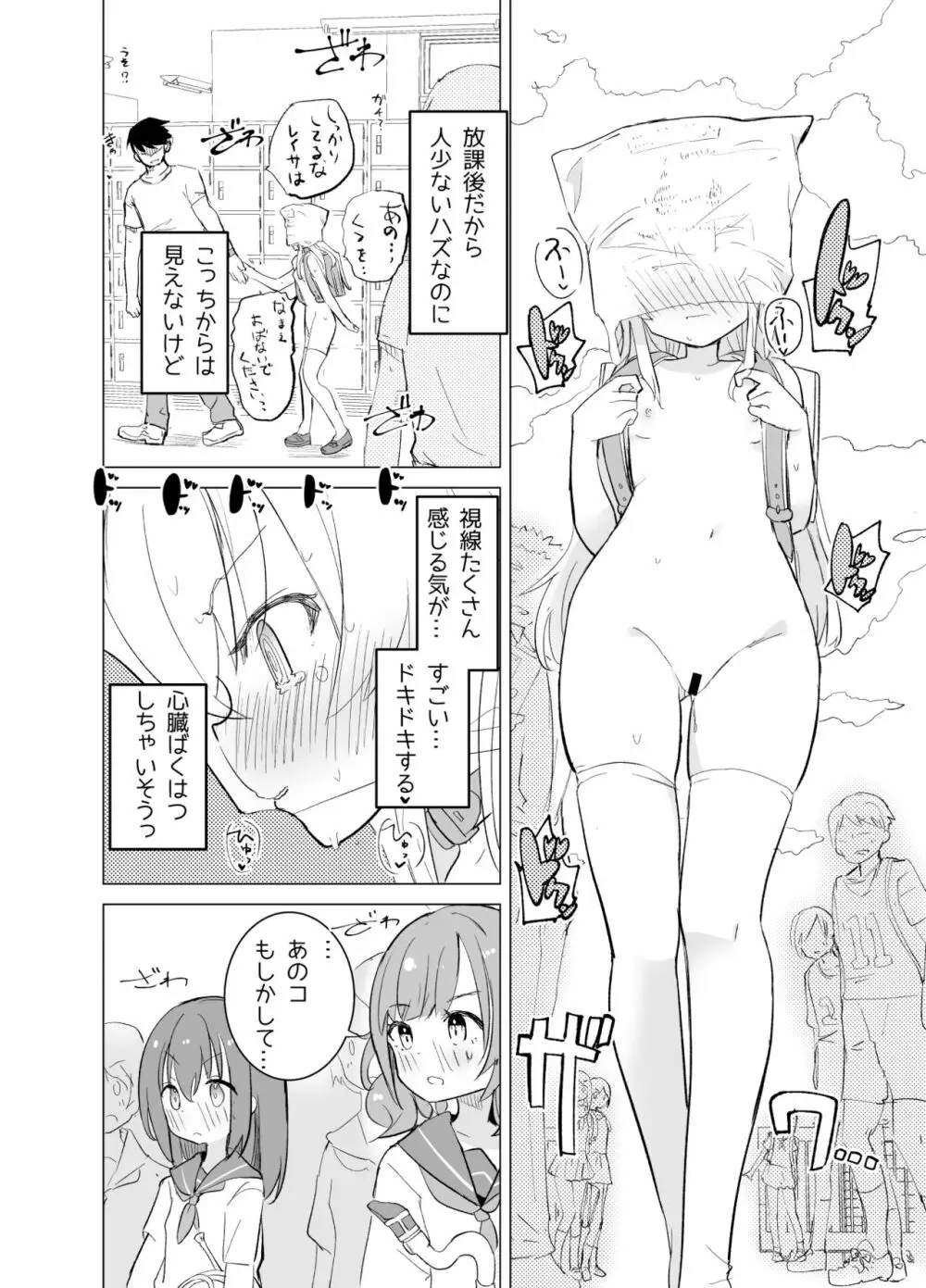 S.S.S.diその1&2 Page.37