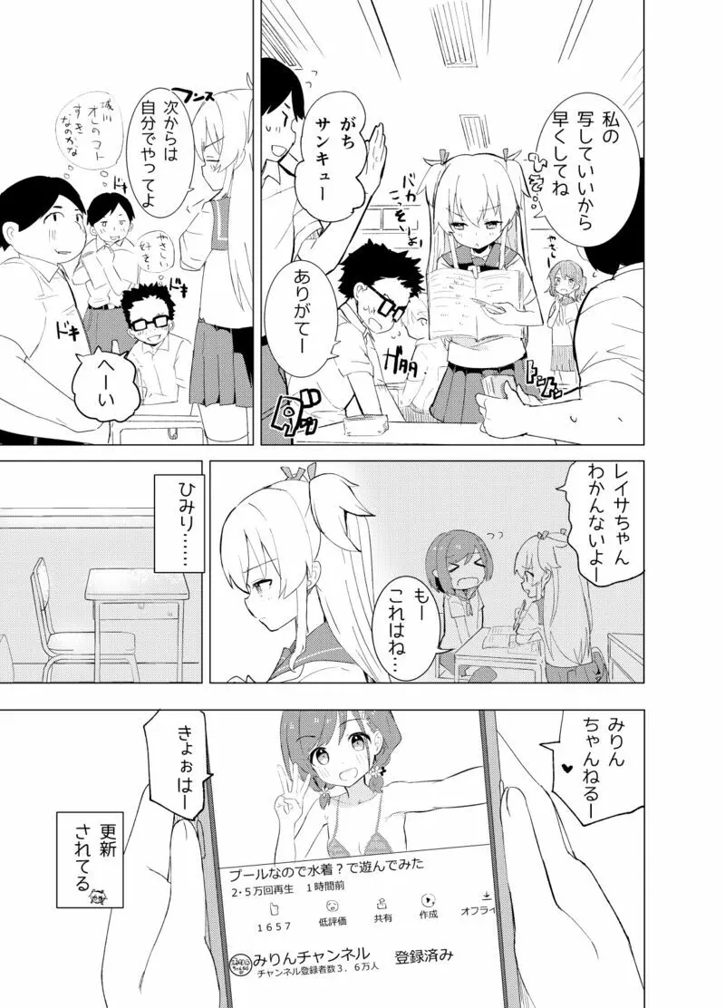 S.S.S.diその1&2 Page.4