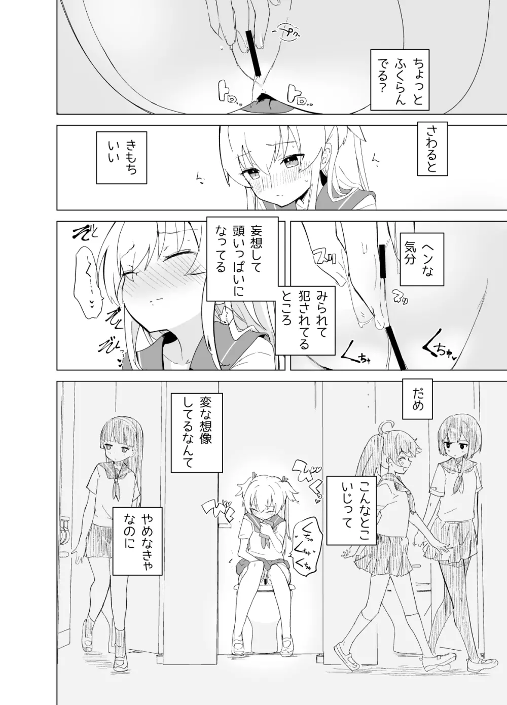 S.S.S.diその1&2 Page.9