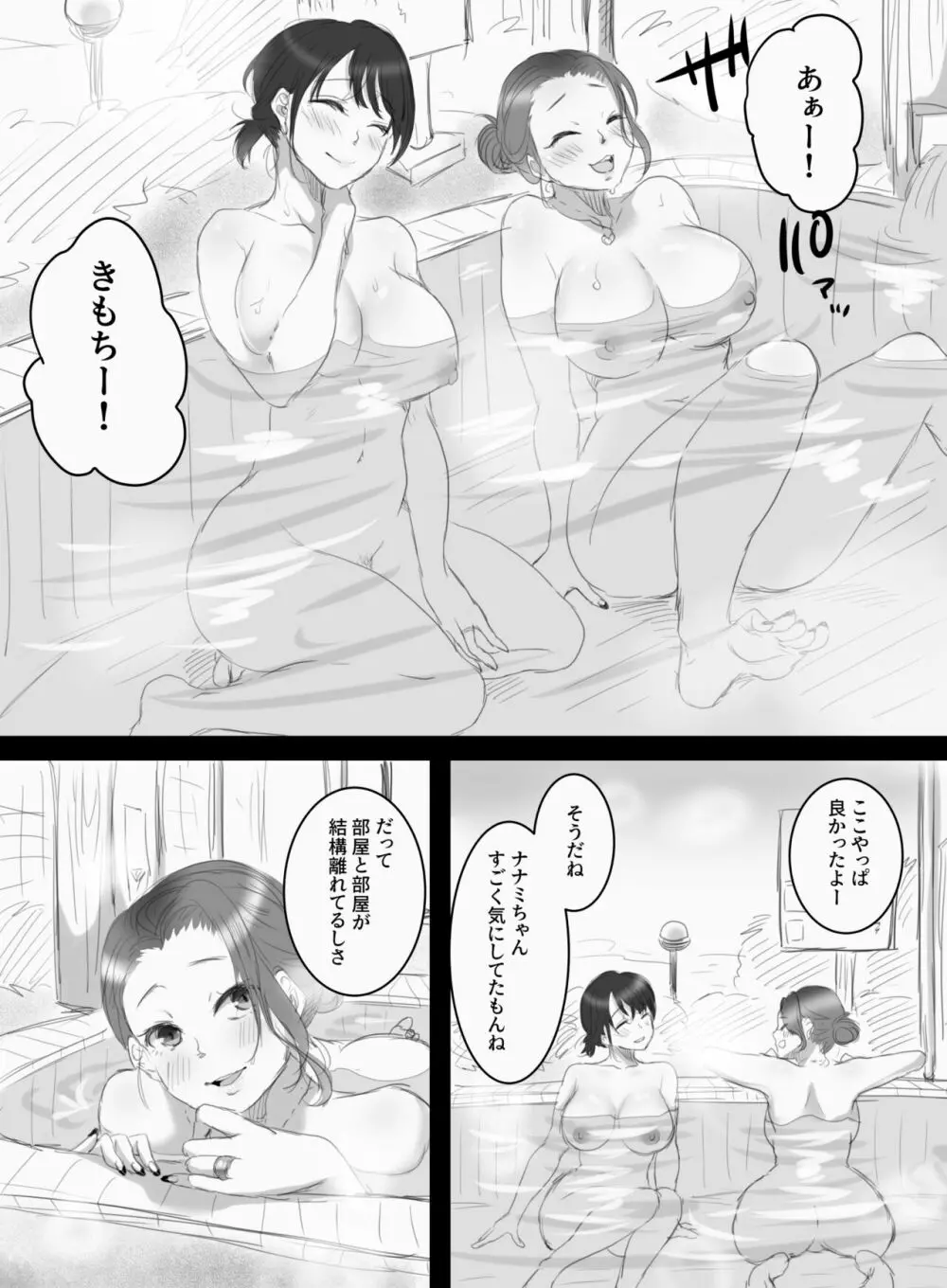 つまみごろ Page.6