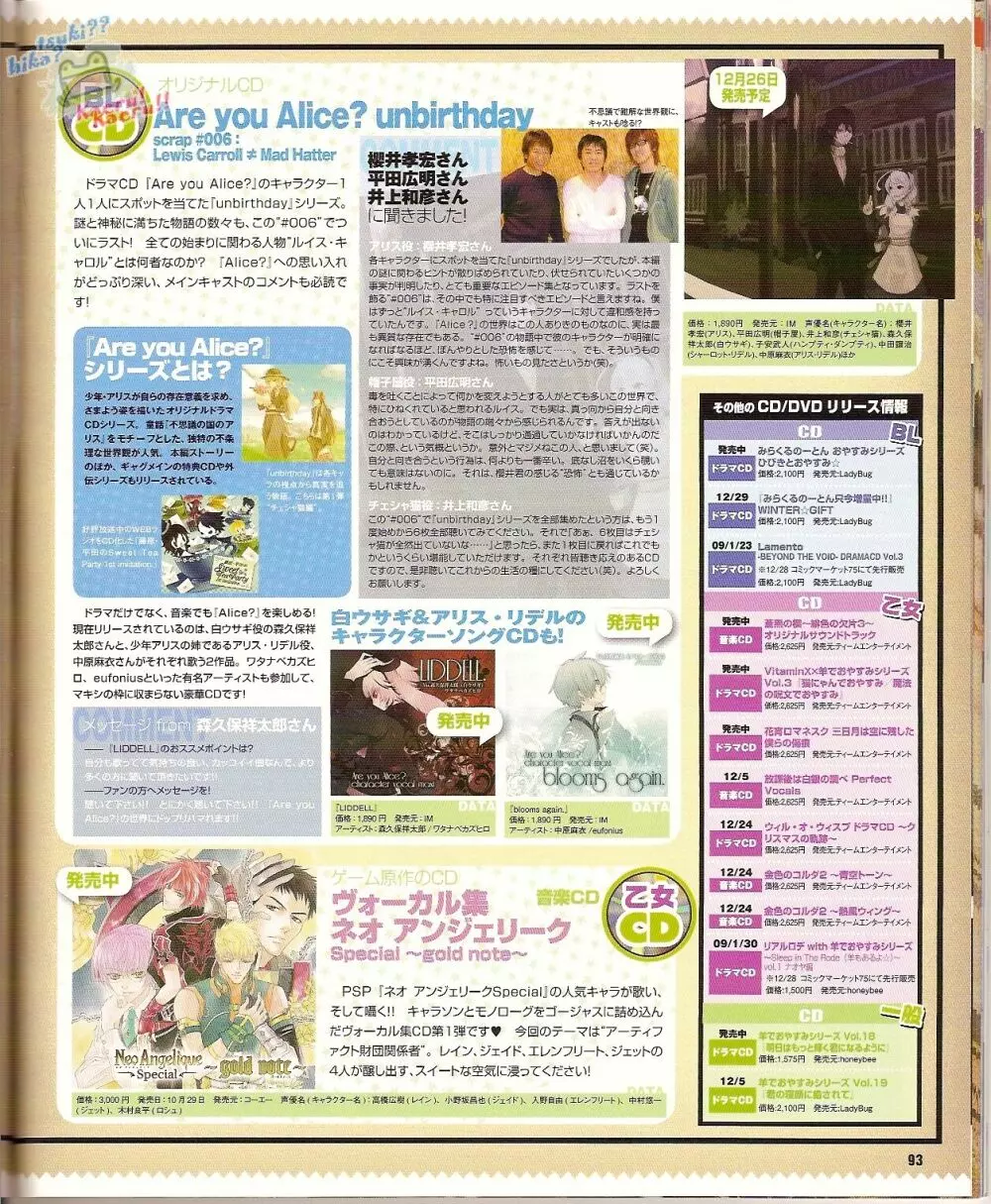 Cool-B Vol.23 2009年01月号 Page.97