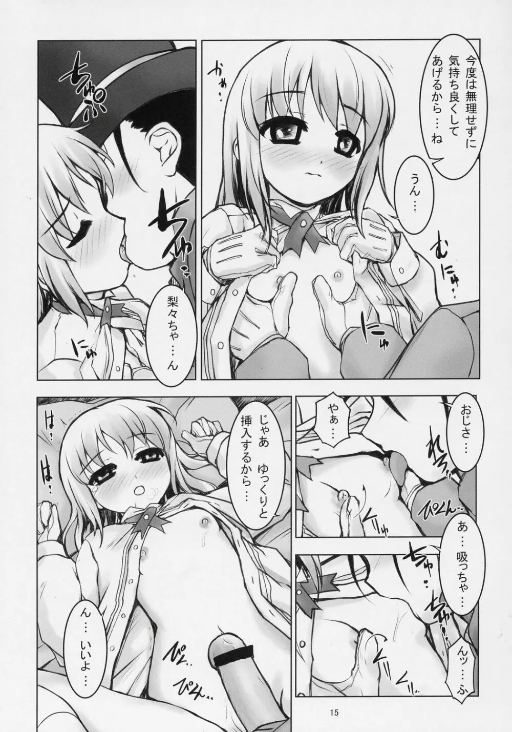 TAKE MY HEART Page.14