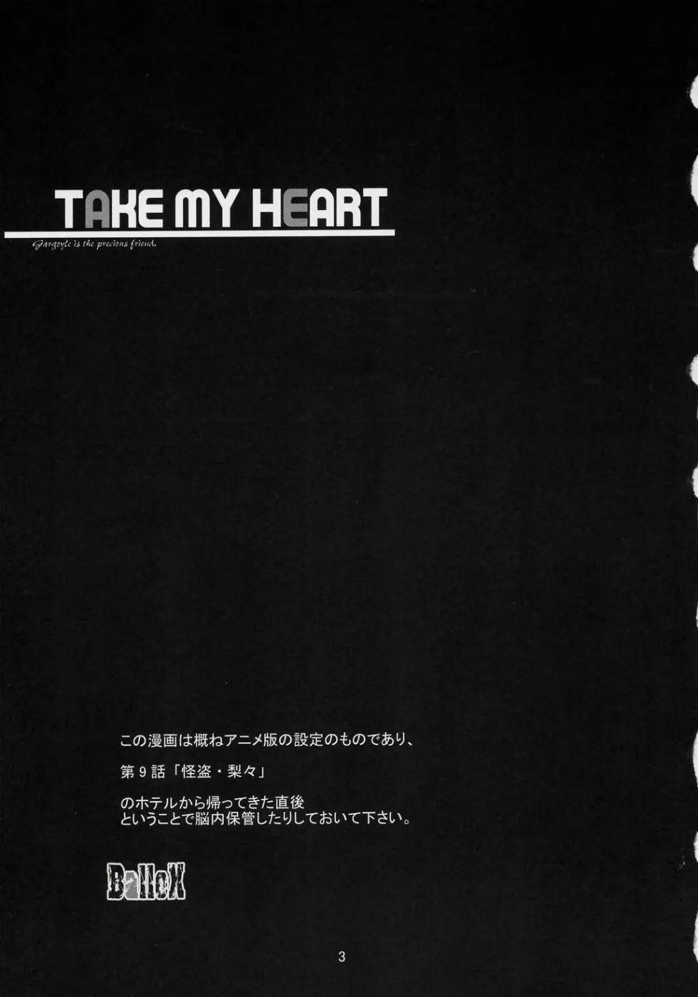 TAKE MY HEART Page.2