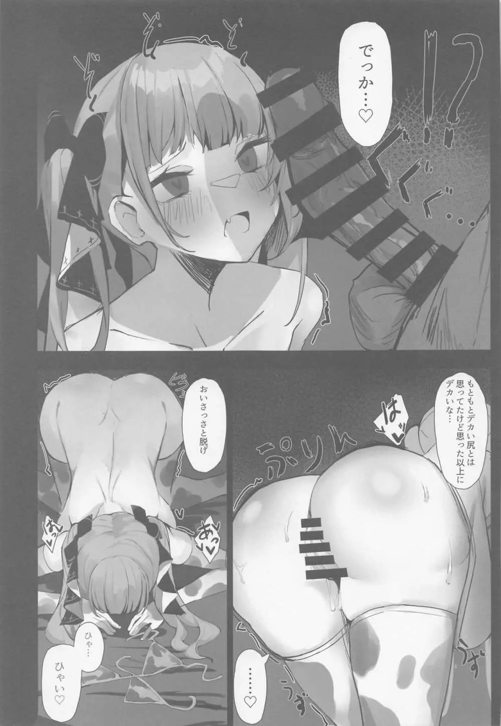 ふぉみぼん Page.4