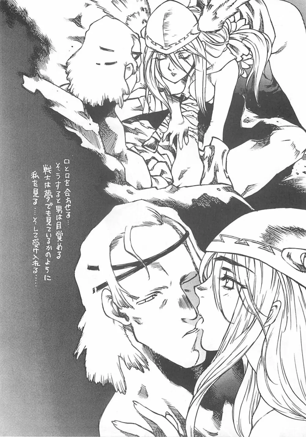 NISHI IORI A4s'2 ”ANCIENT DAYS” Page.52