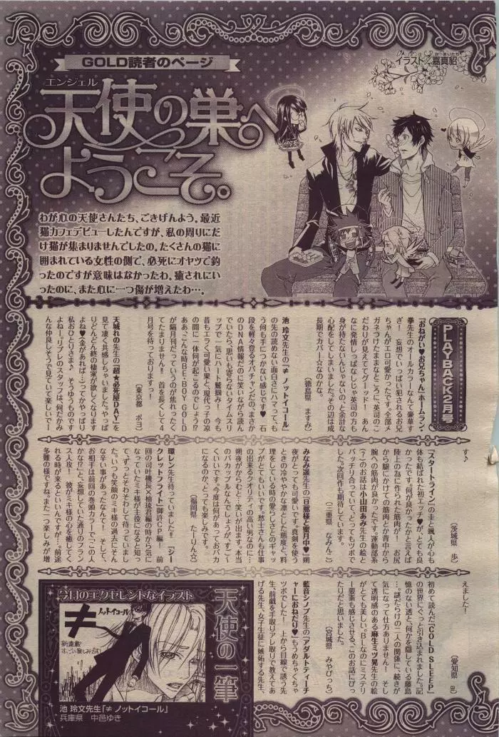 BE・BOY GOLD 2010年04月号 Page.435