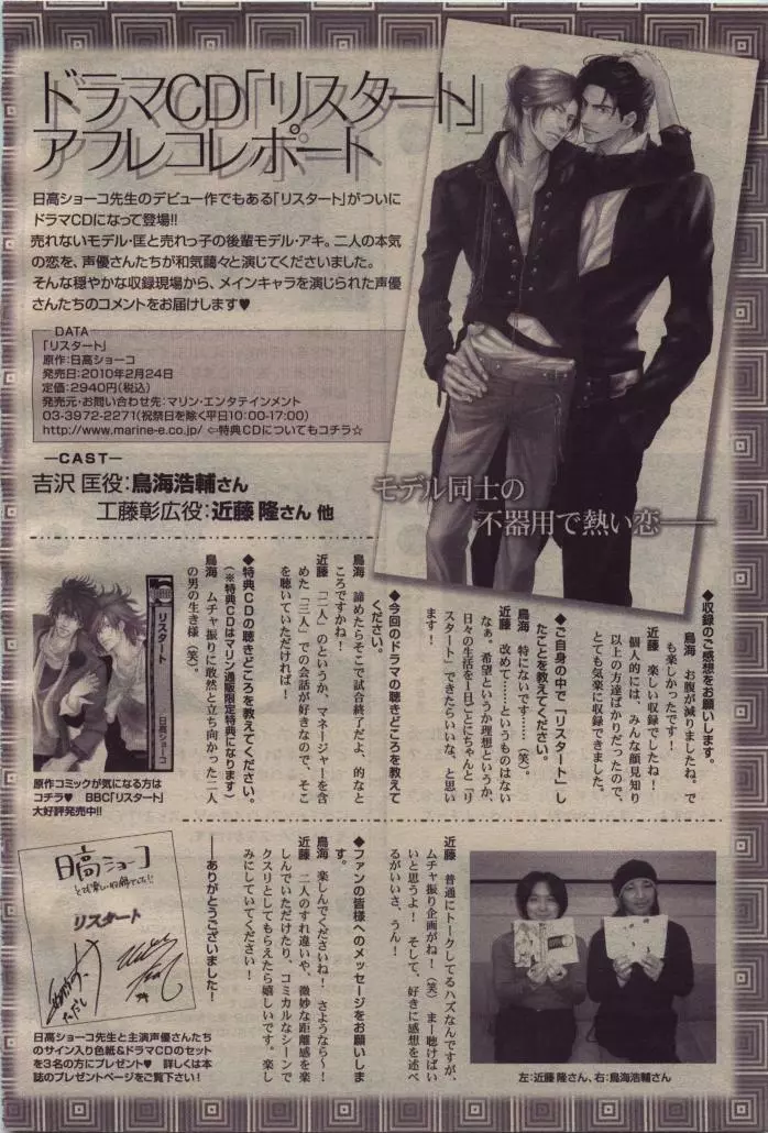 BE・BOY GOLD 2010年04月号 Page.46