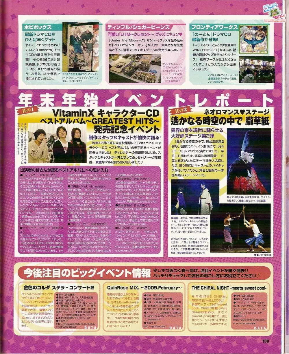 Cool-B Vol.24 2009年03月号 Page.111