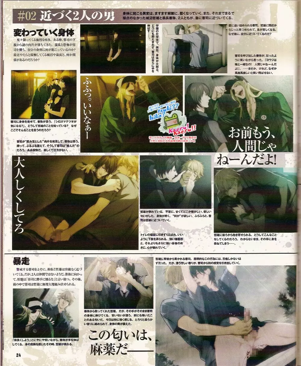 Cool-B Vol.24 2009年03月号 Page.26