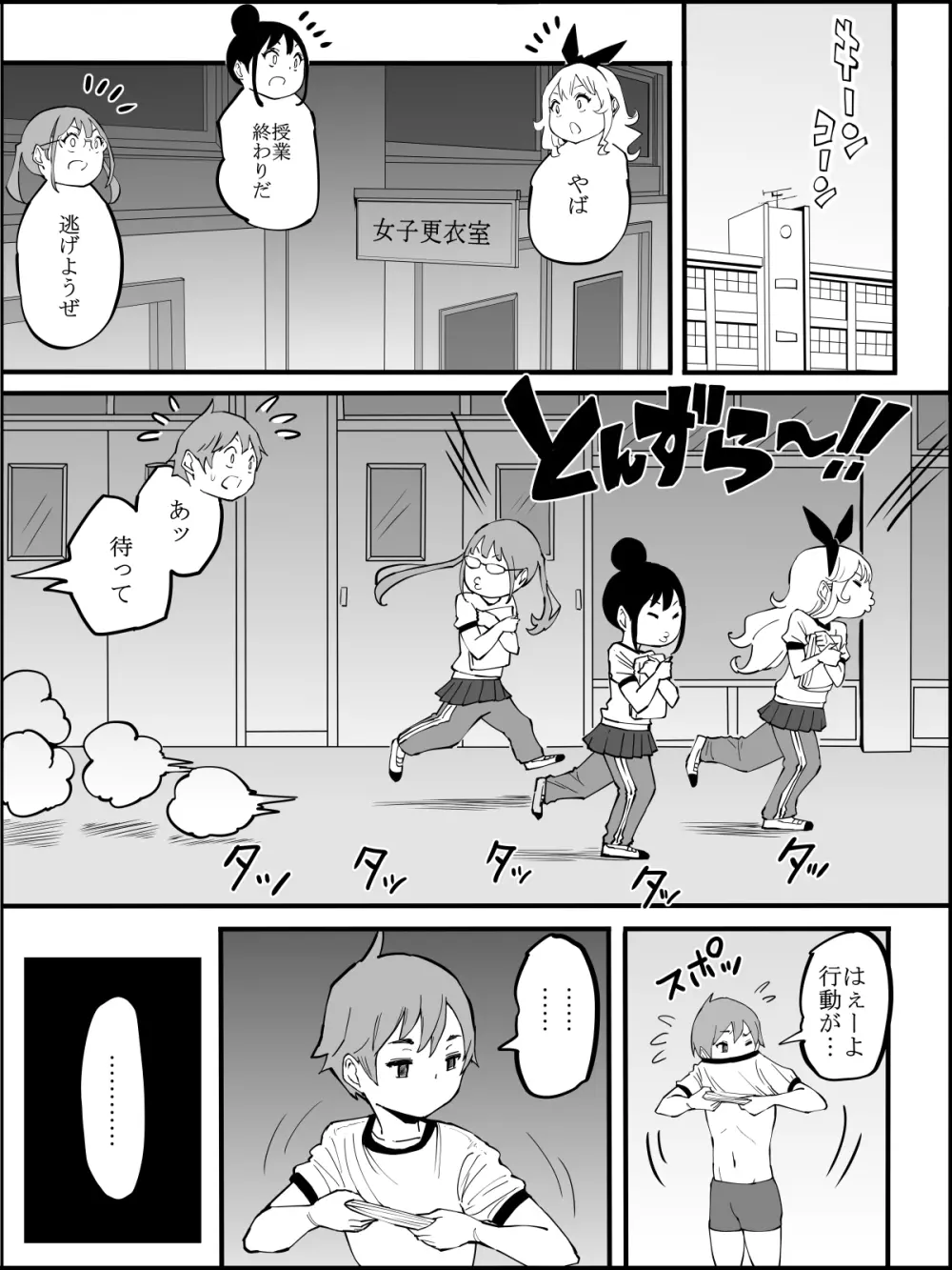 僕にハーレムセフレができた理由 2 Page.179