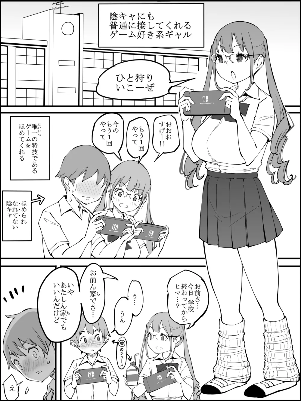 僕にハーレムセフレができた理由 2 Page.188