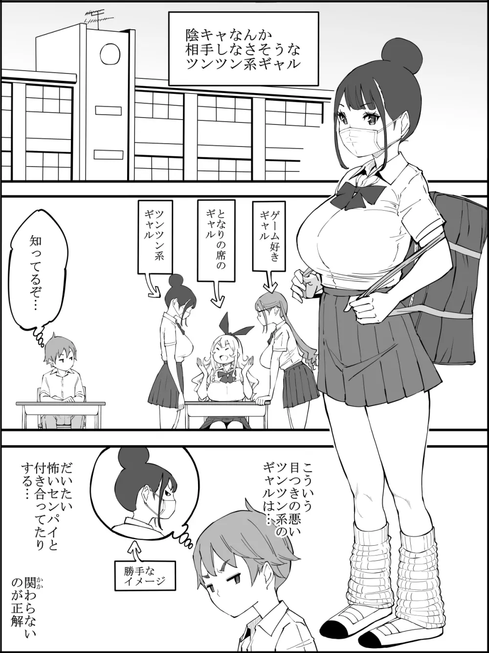 僕にハーレムセフレができた理由 2 Page.191