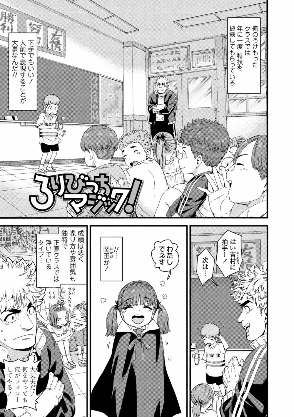 ちぃさくてしあわせ Page.101