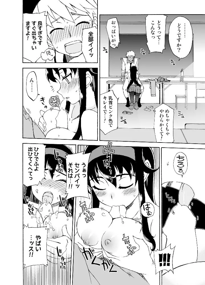 柔らかなご褒美+B Page.15