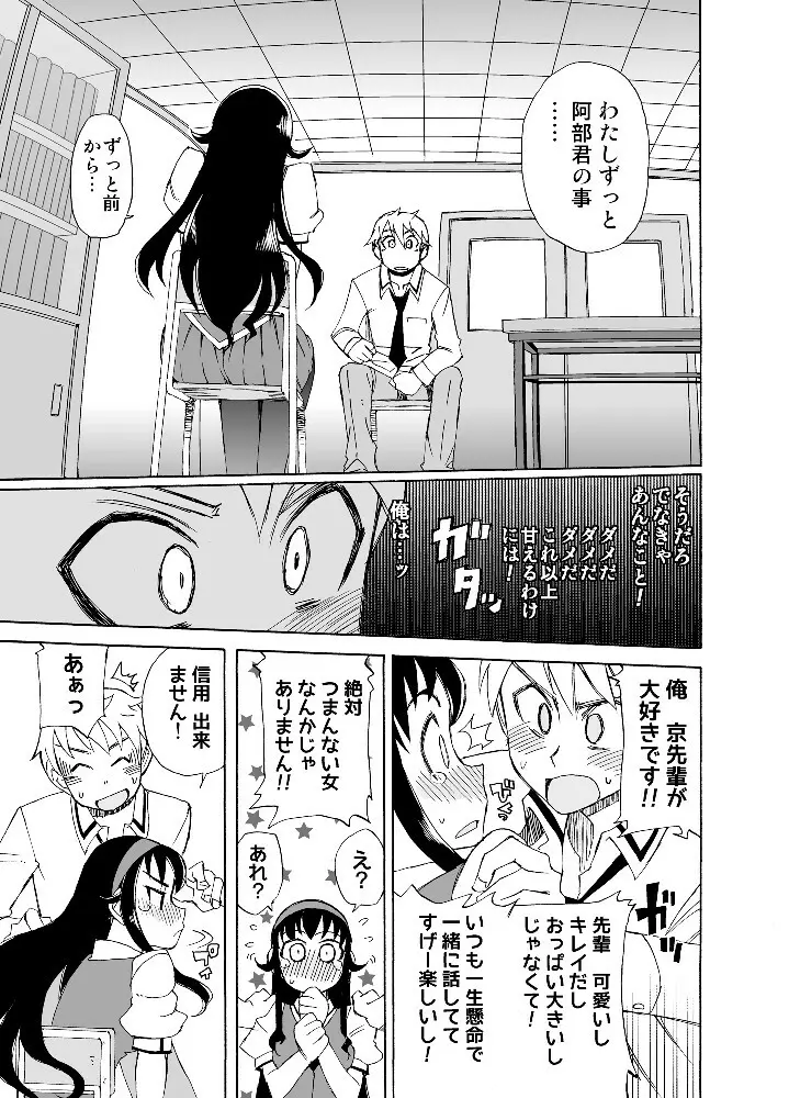 柔らかなご褒美+B Page.18