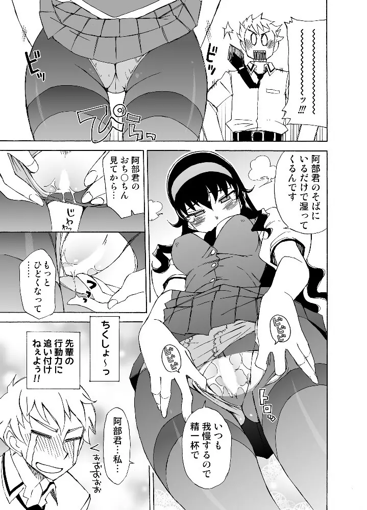 柔らかなご褒美+B Page.20