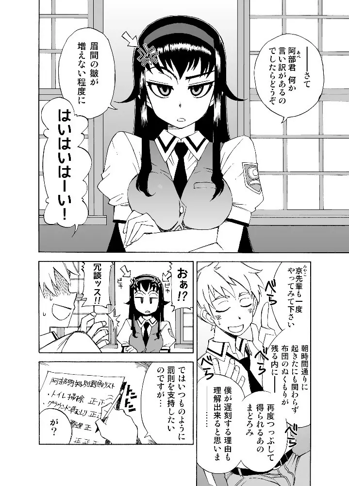 柔らかなご褒美+B Page.3