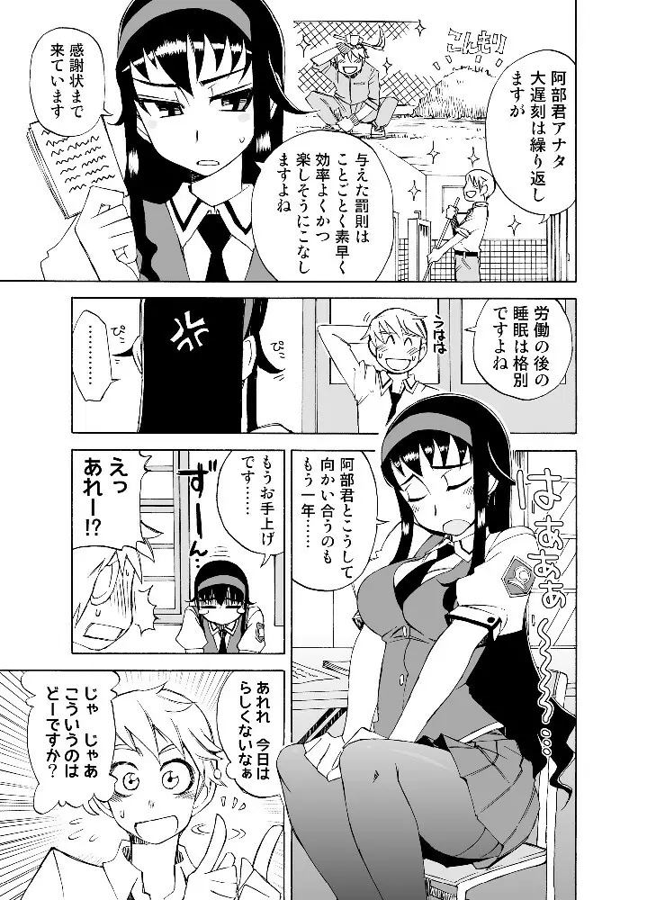 柔らかなご褒美+B Page.4