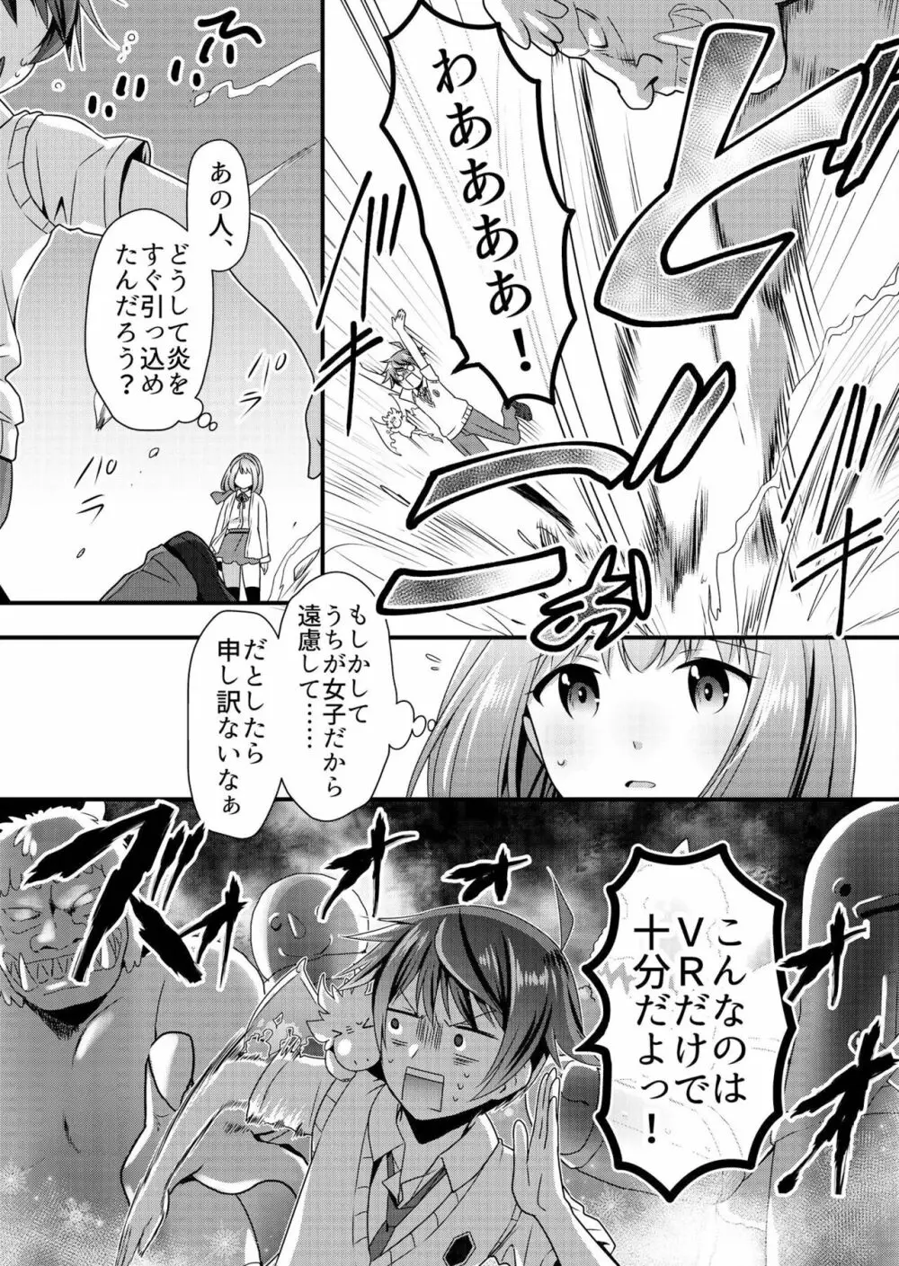 天使のおクスリ！ Vol. 3 Page.127