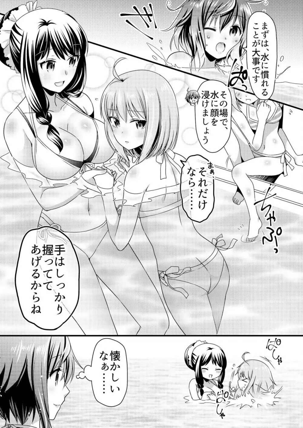 天使のおクスリ！ Vol. 3 Page.169