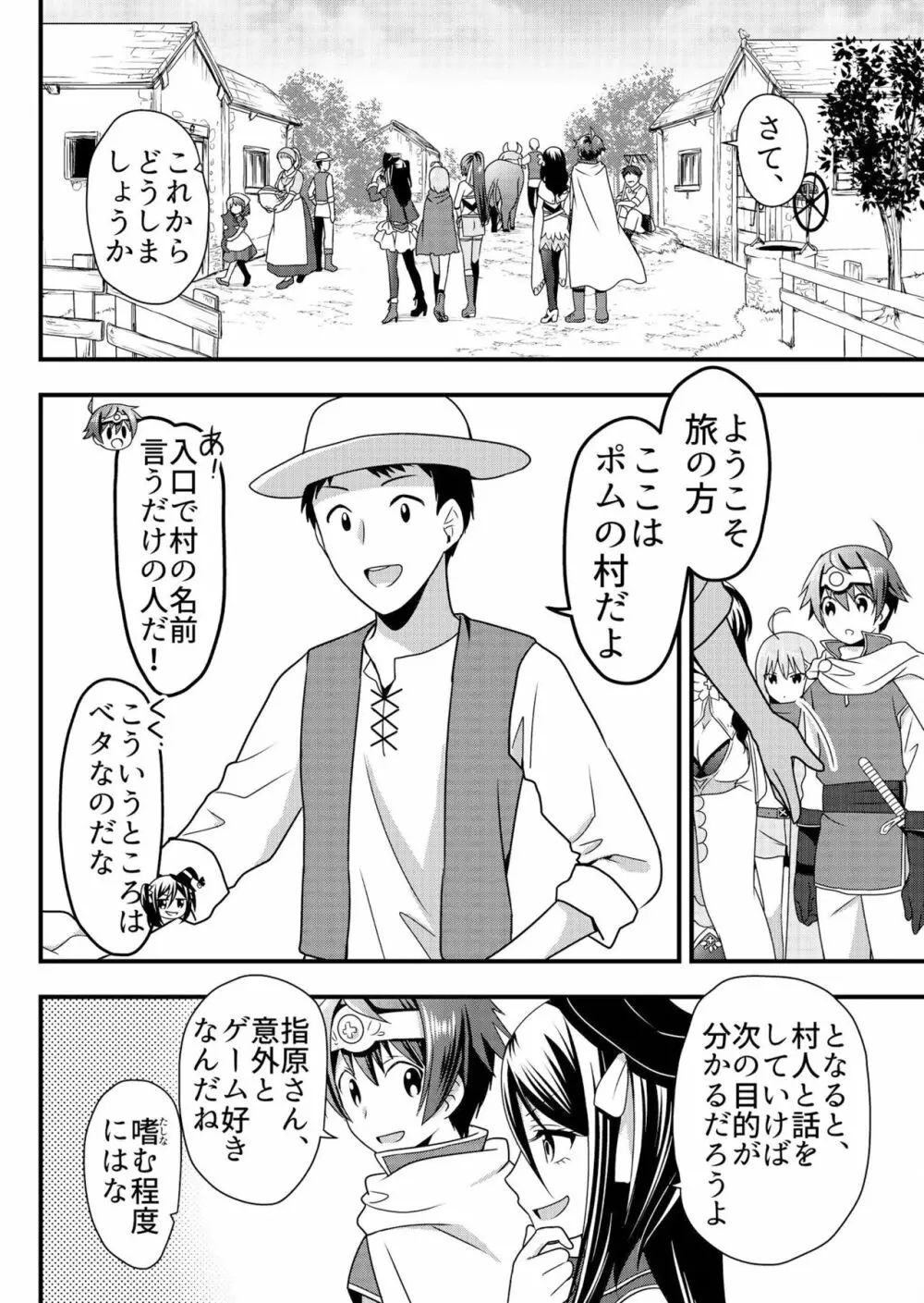 天使のおクスリ！ Vol. 3 Page.25