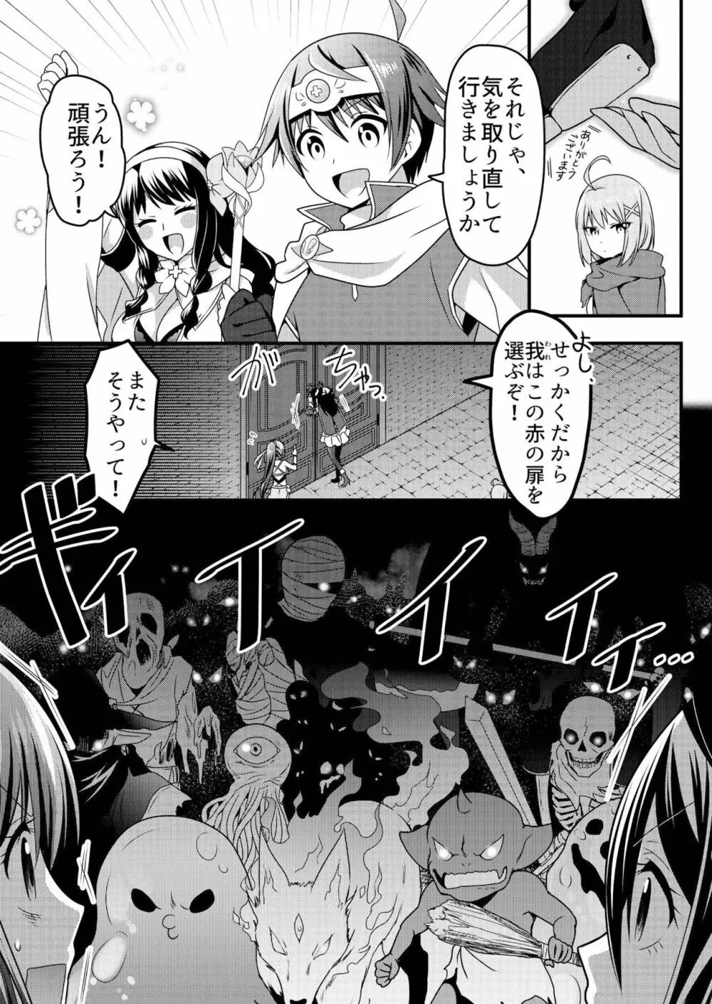 天使のおクスリ！ Vol. 3 Page.40