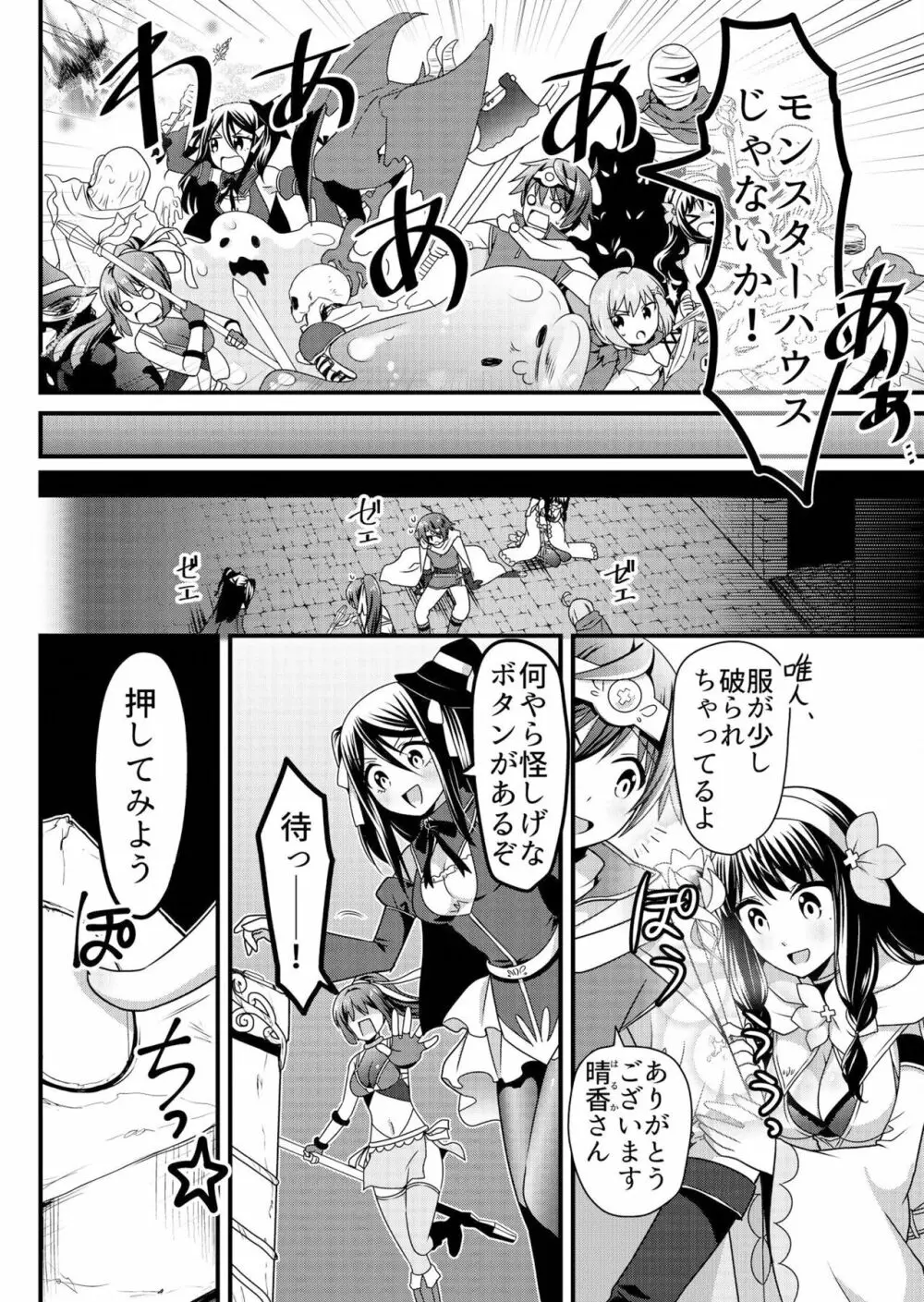 天使のおクスリ！ Vol. 3 Page.41