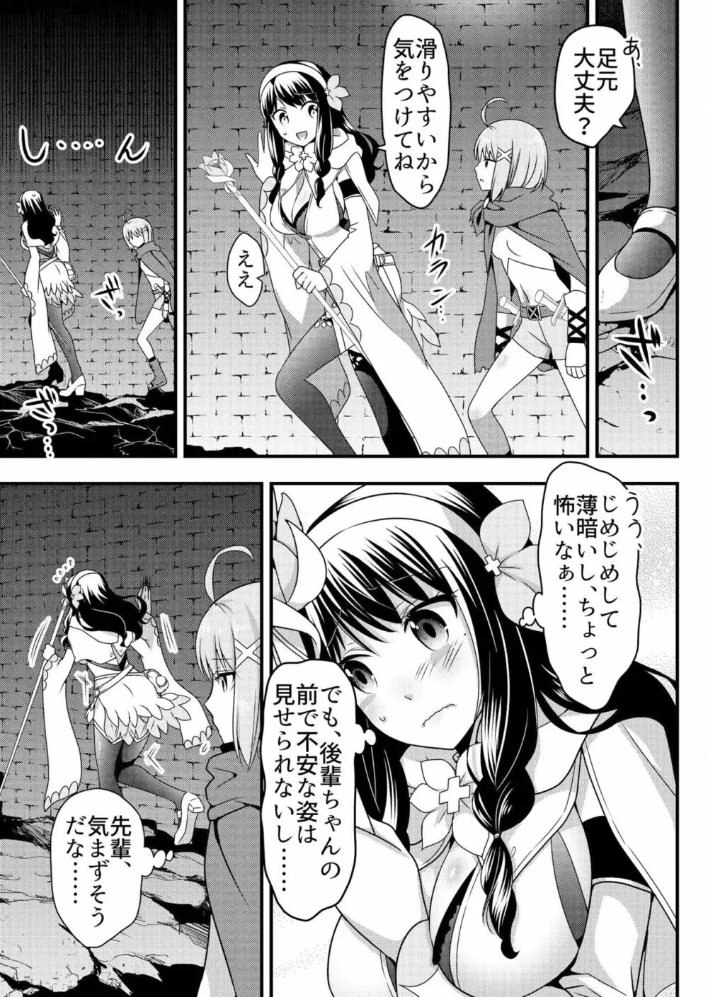 天使のおクスリ！ Vol. 3 Page.50