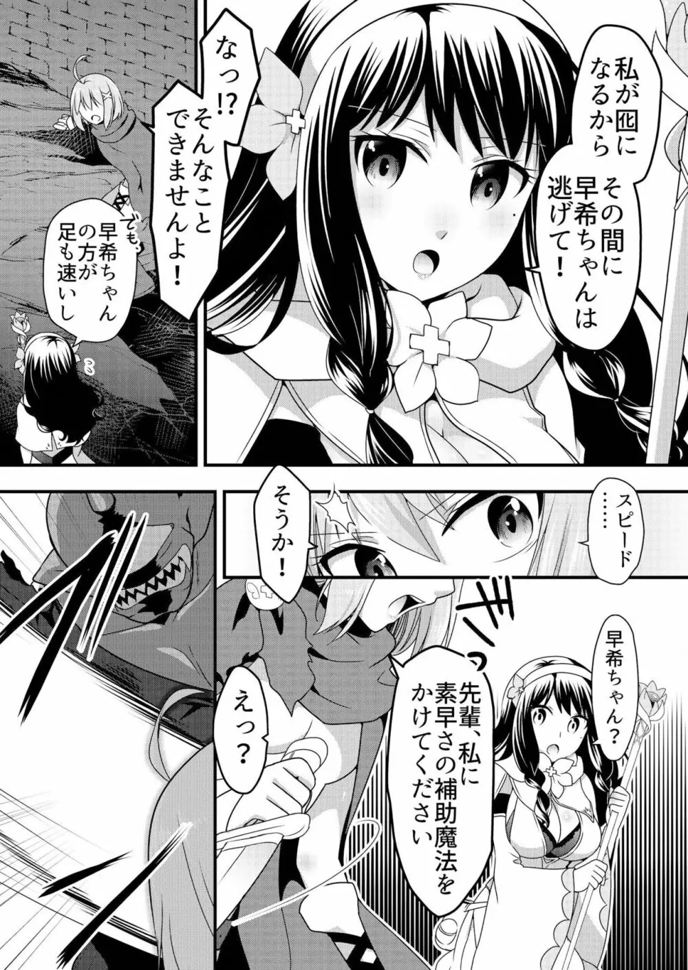 天使のおクスリ！ Vol. 3 Page.57