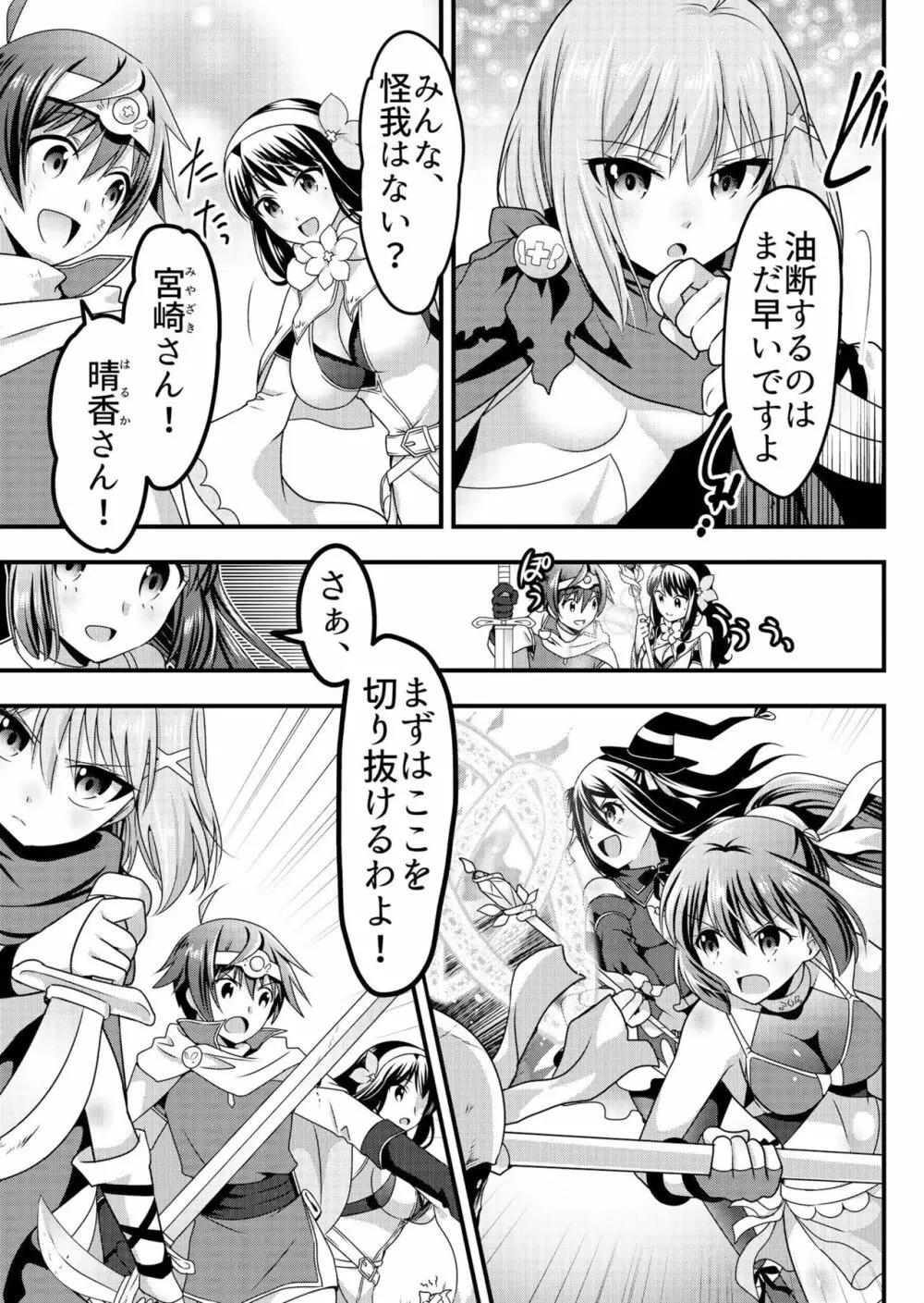 天使のおクスリ！ Vol. 3 Page.64