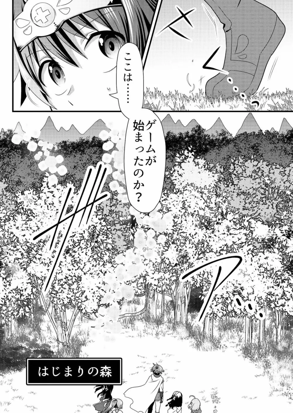 天使のおクスリ！ Vol. 3 Page.9