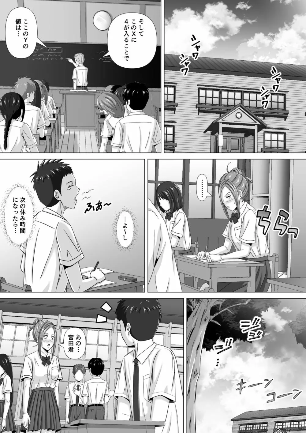 ド田舎暮らし3 Page.15