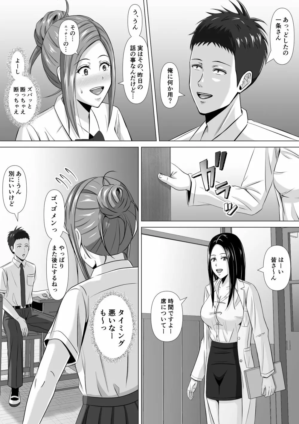 ド田舎暮らし3 Page.16