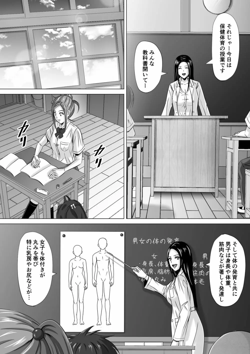 ド田舎暮らし3 Page.17