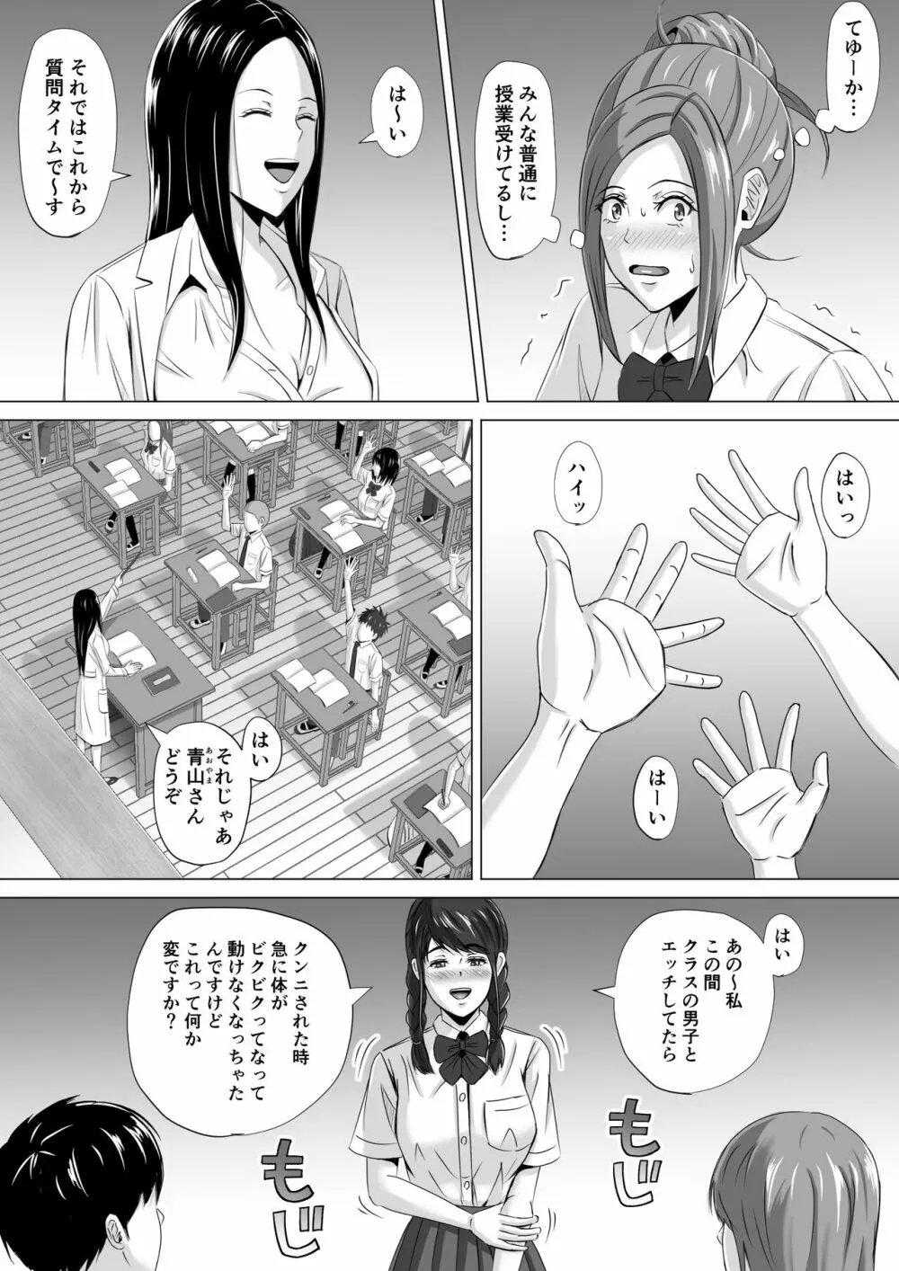 ド田舎暮らし3 Page.19