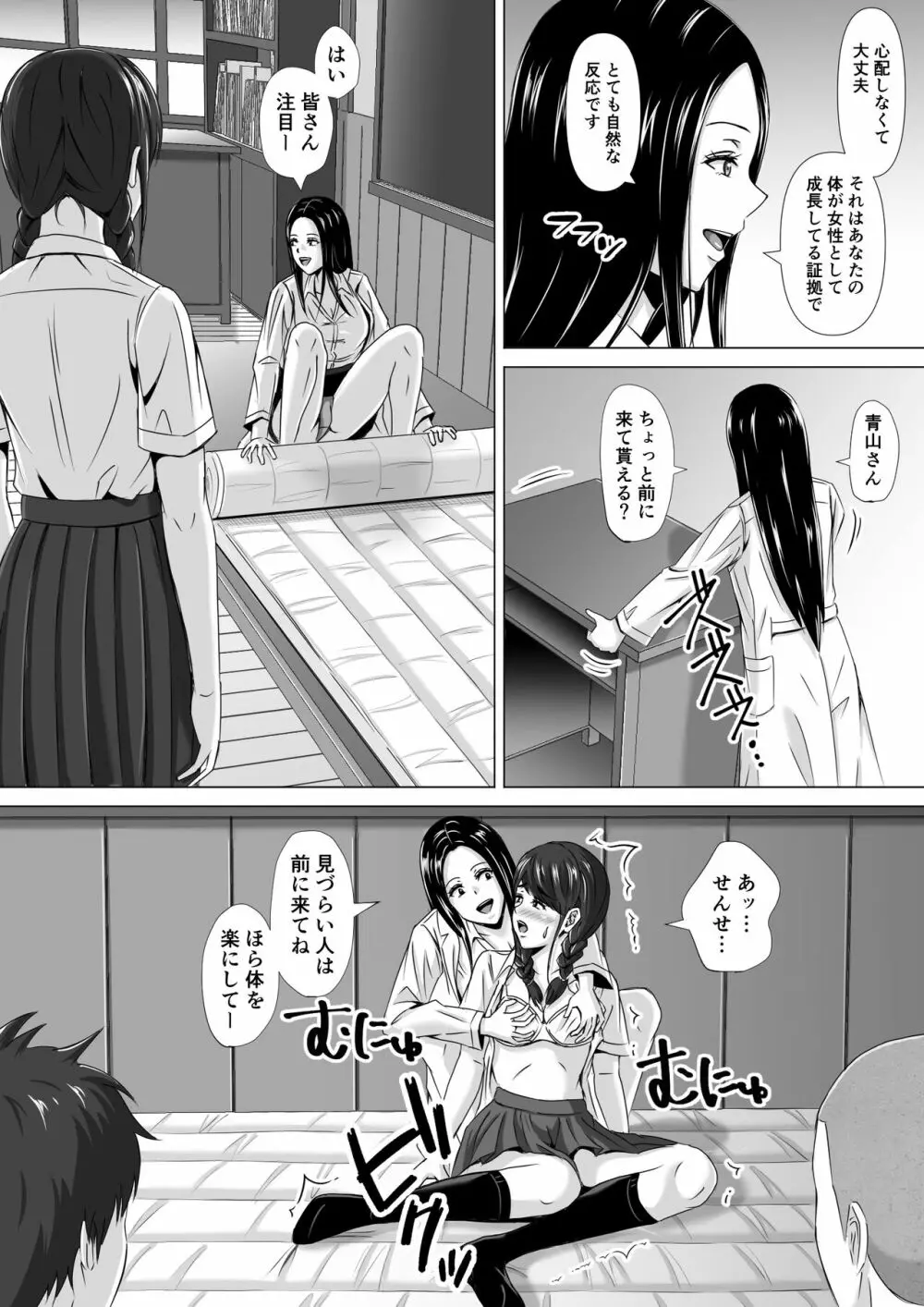 ド田舎暮らし3 Page.20