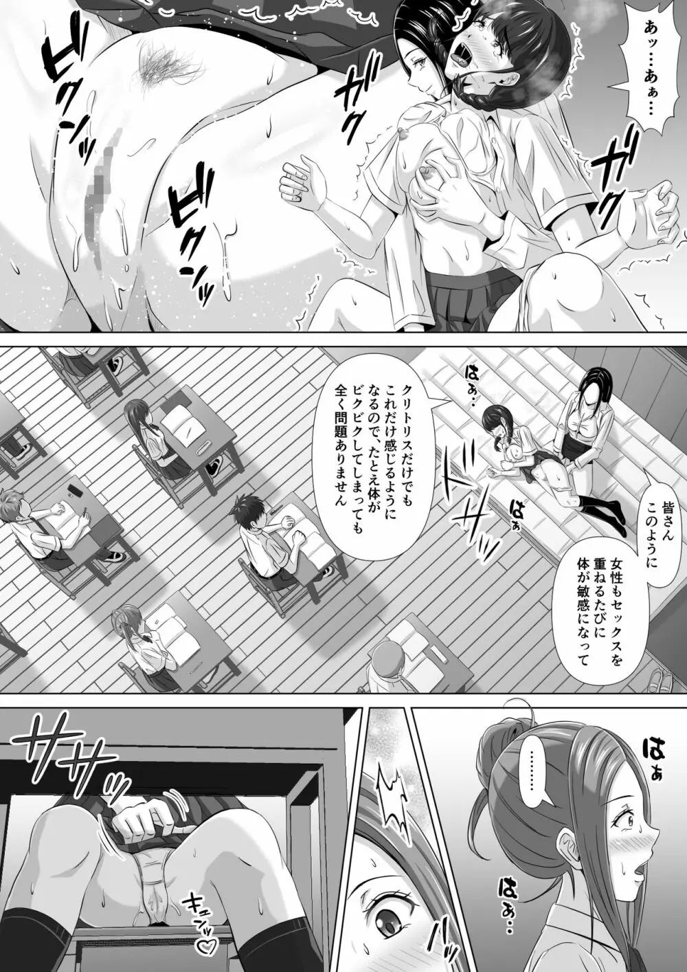 ド田舎暮らし3 Page.24