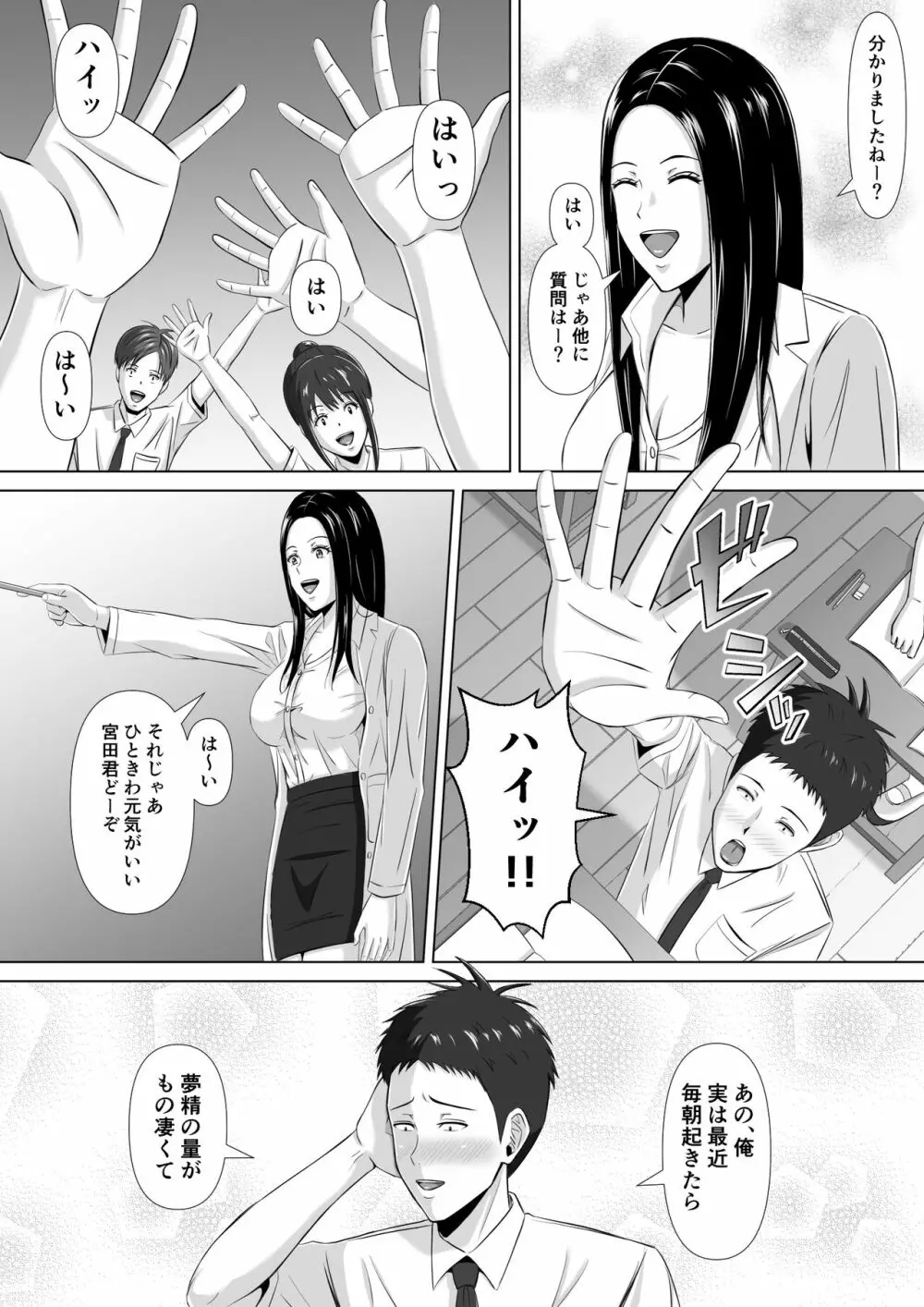 ド田舎暮らし3 Page.25