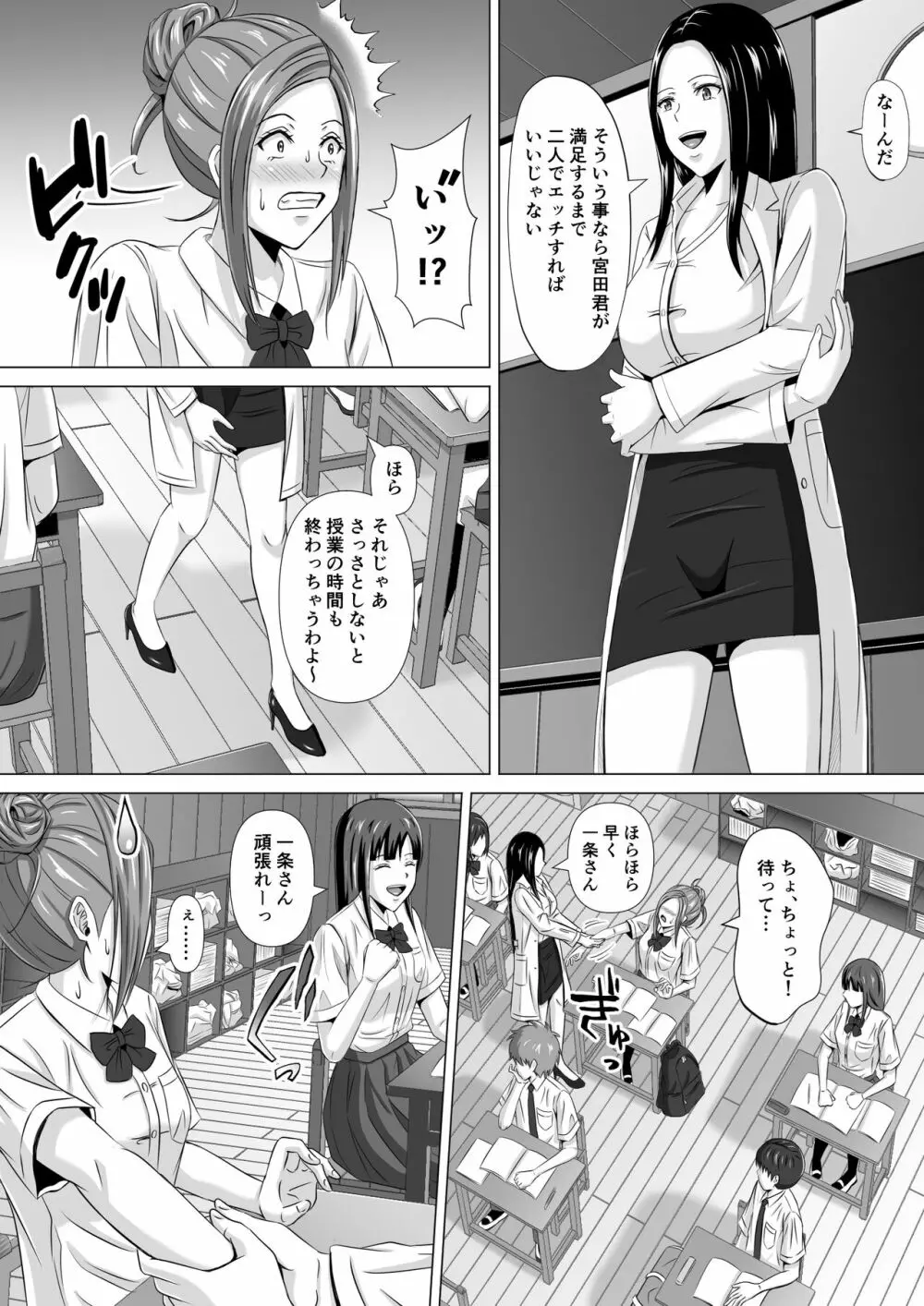 ド田舎暮らし3 Page.27