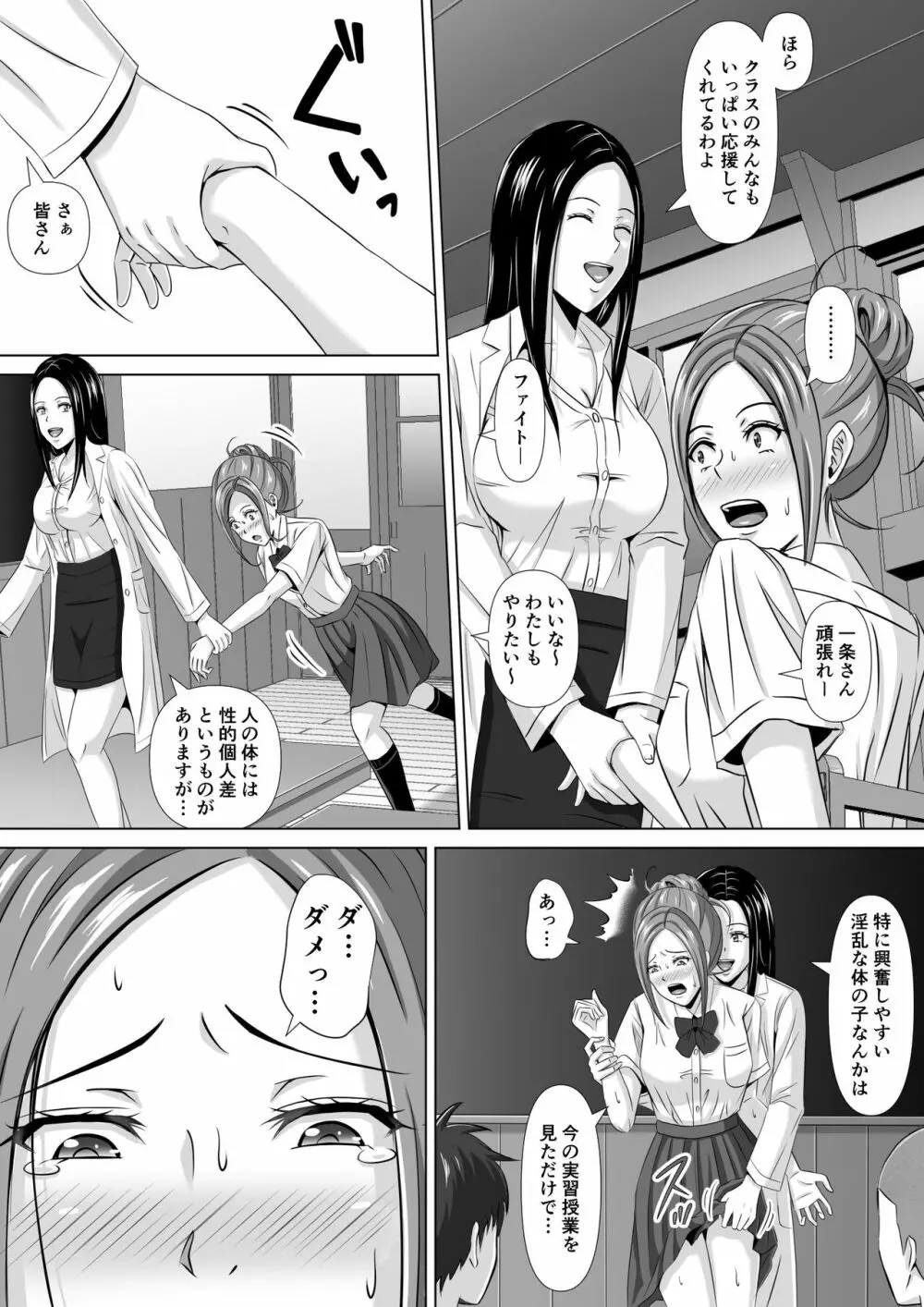 ド田舎暮らし3 Page.28