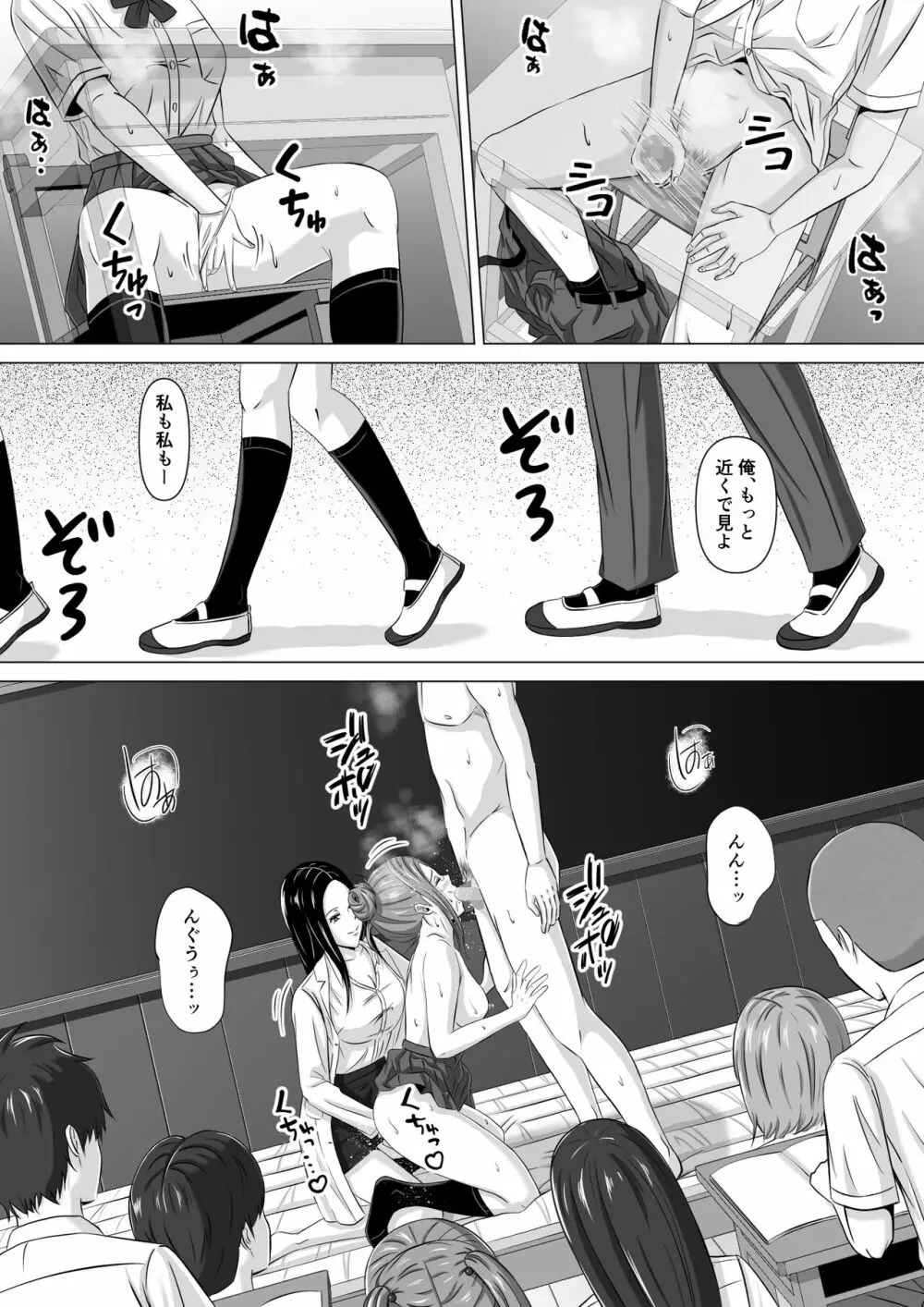 ド田舎暮らし3 Page.36