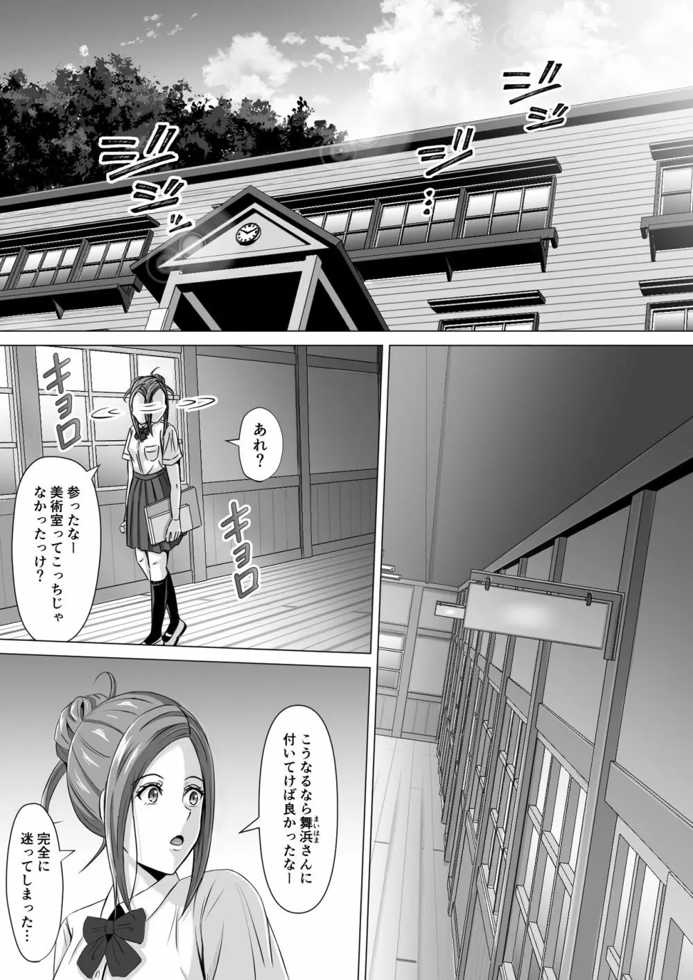 ド田舎暮らし3 Page.8