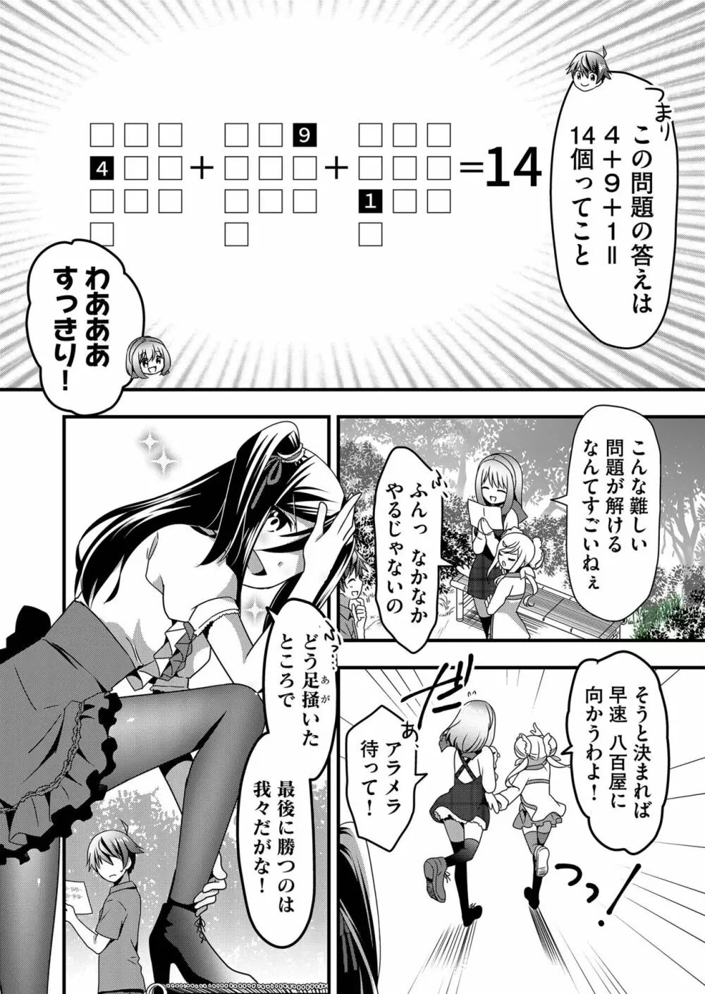 天使のおクスリ！ Vol. 4 Page.62