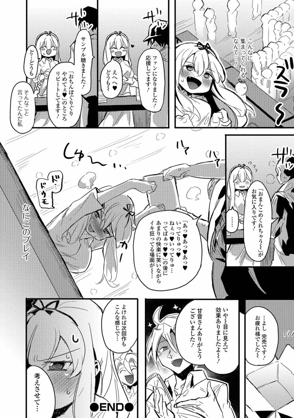 コミック刺激的 SQUIRT！！ Vol.31 Page.118