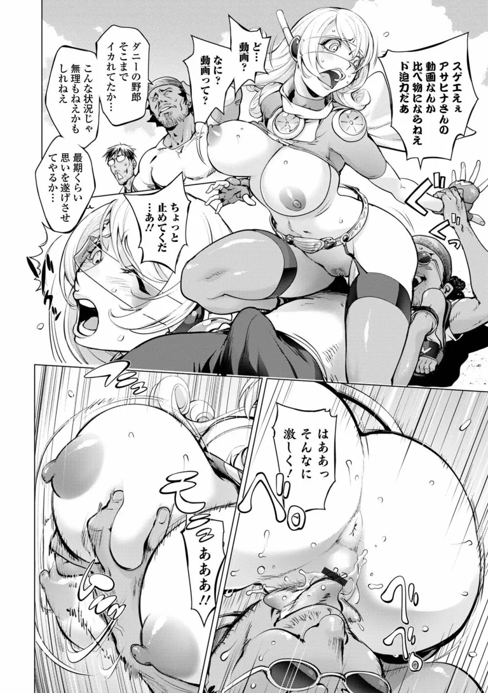 コミック刺激的 SQUIRT！！ Vol.31 Page.12