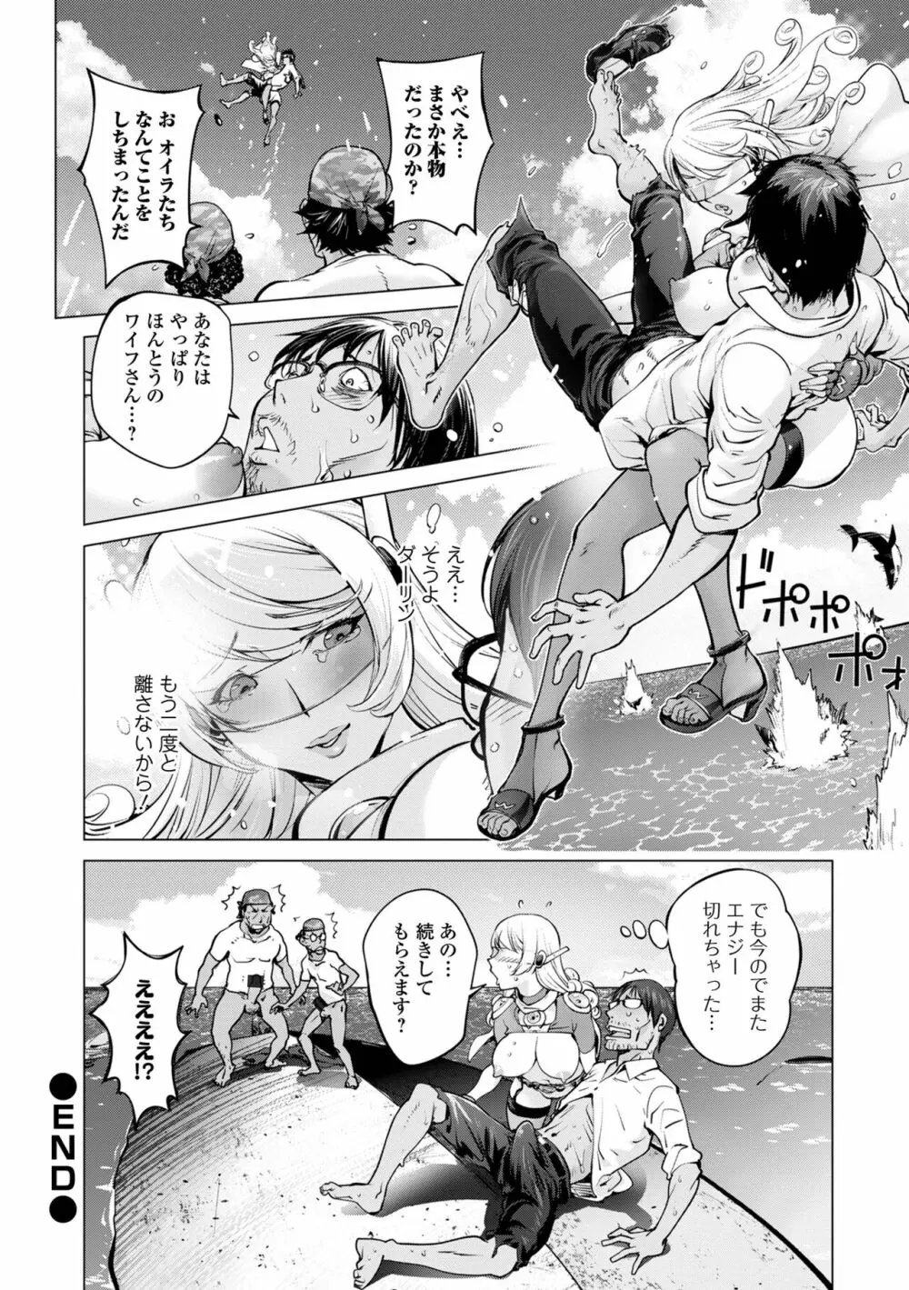 コミック刺激的 SQUIRT！！ Vol.31 Page.24